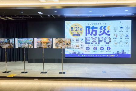 計27社の防災関連の取り組みを行う企業が出展し最新の 計27社の防災関連の取り組みを行う企業が出展し最新の