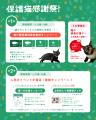 保護猫スポンサーシップ「ネコノート」、サービス開始 保護猫スポンサーシップ「ネコノート」、サービス開始