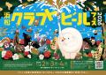 “浜松のビール好き”集まれ! 「ムー」がクラフトビー “浜松のビール好き”集まれ! 「ムー」がクラフトビー