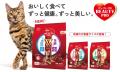 【健康ケアはWの時代!】「ビューティープロ キャット 【健康ケアはWの時代!】「ビューティープロ キャット