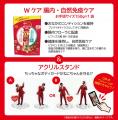 【健康ケアはWの時代!】「ビューティープロ キャット 【健康ケアはWの時代!】「ビューティープロ キャット