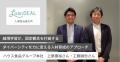 社外兼務型の越境研修「side project」、累計参加者30 社外兼務型の越境研修「side project」、累計参加者30
