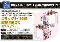 【SNSで大バズ】『多聞くん今どっち!?』のフェアが 【SNSで大バズ】『多聞くん今どっち!?』のフェアが