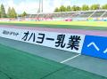 オハヨー乳業、J1・ファジアーノ岡山とオフィシャルス オハヨー乳業、J1・ファジアーノ岡山とオフィシャルス