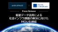 アクセルスペースとパシフィックコンサルタンツ、衛星 アクセルスペースとパシフィックコンサルタンツ、衛星
