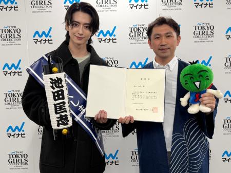 「第43回 マイナビ 東京ガールズコレクション 2026 A 「第43回 マイナビ 東京ガールズコレクション 2026 A