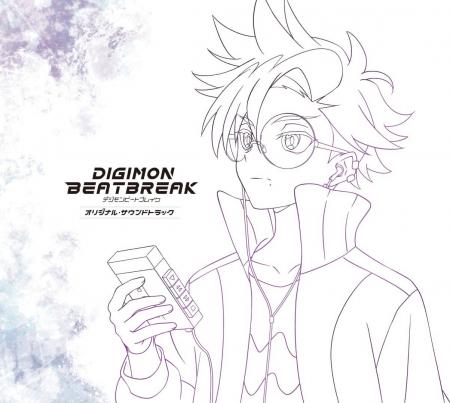 TVアニメーション『DIGIMON BEATBREAK』オリジナル・ TVアニメーション『DIGIMON BEATBREAK』オリジナル・