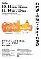 「あらゆるものが、子どもの宝ものになる」素材との出 「あらゆるものが、子どもの宝ものになる」素材との出
