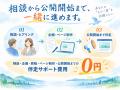 石川県の大雨被害からの再出発を支援、クラウドファン 石川県の大雨被害からの再出発を支援、クラウドファン