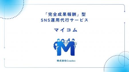 「完全成果報酬」×「フルサポート」でノーリスク運用 「完全成果報酬」×「フルサポート」でノーリスク運用