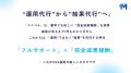 「完全成果報酬」×「フルサポート」でノーリスク運用 「完全成果報酬」×「フルサポート」でノーリスク運用