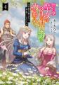 TVアニメ『無自覚聖女は今日も無意識に力を垂れ流す』 TVアニメ『無自覚聖女は今日も無意識に力を垂れ流す』