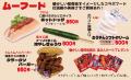 昭和の都市伝説が、花やしきに大集合!『ムー認定!な 昭和の都市伝説が、花やしきに大集合!『ムー認定!な