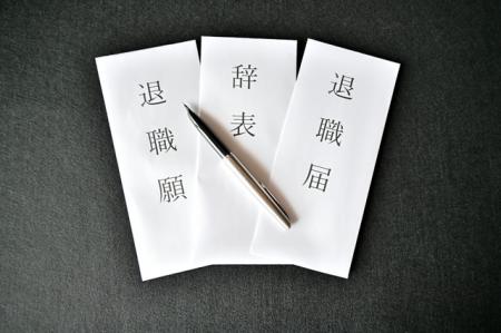 主要な退職代行事業者、1年間で2割超が「サービス停止 主要な退職代行事業者、1年間で2割超が「サービス停止