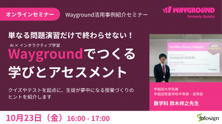 【インフォザイン】単なる問題演習で終わらせない!世 【インフォザイン】単なる問題演習で終わらせない!世