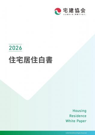 ≪9月23日は不動産の日≫全宅連、全国の男女5,000名へ調 ≪9月23日は不動産の日≫全宅連、全国の男女5,000名へ調