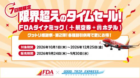 【9/30まで!7日間限定】感謝祭だからできた『限界超 【9/30まで!7日間限定】感謝祭だからできた『限界超