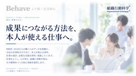 成果につながる方法を、本人が使える仕事へ。リクエス 成果につながる方法を、本人が使える仕事へ。リクエス
