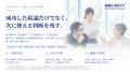成果につながる方法を、本人が使える仕事へ。リクエス 成果につながる方法を、本人が使える仕事へ。リクエス