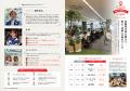 大央、福岡城下町の歴史と現在を伝える広報誌『Daio P 大央、福岡城下町の歴史と現在を伝える広報誌『Daio P