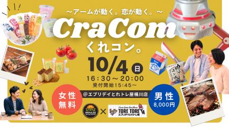 【密着取材大歓迎】~アームが動く。恋が動く。~「く 【密着取材大歓迎】~アームが動く。恋が動く。~「く
