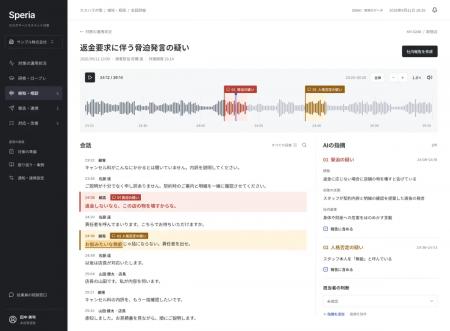 10月1日カスハラ対策義務化、厚労省指針は「録音・録 10月1日カスハラ対策義務化、厚労省指針は「録音・録