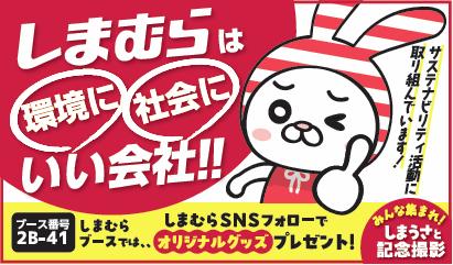 9/25(金)・9/26(土)・9/27(日)に東京ビッグサイ 9/25(金)・9/26(土)・9/27(日)に東京ビッグサイ