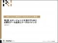 【開催報告】「AIエージェント時代のデータ&AIガバナ 【開催報告】「AIエージェント時代のデータ&AIガバナ