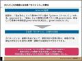 【開催報告】「AIエージェント時代のデータ&AIガバナ 【開催報告】「AIエージェント時代のデータ&AIガバナ
