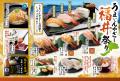 創業の地「福井県の食材」を食べて応援!「うまutf-8 創業の地「福井県の食材」を食べて応援!「うまutf-8