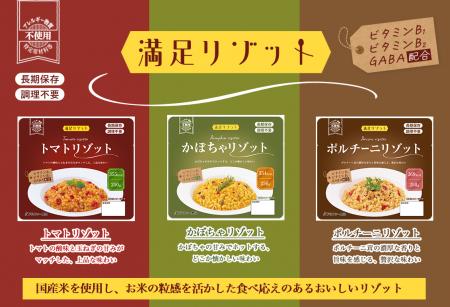 非常時にも食べる楽しみを 水・食器・調理・温utf-8 非常時にも食べる楽しみを 水・食器・調理・温utf-8