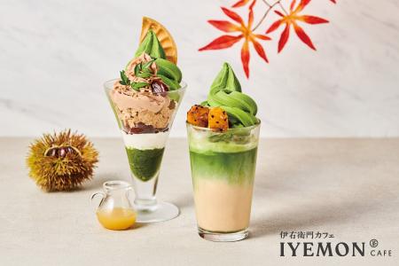 【伊右衛門カフェ】秋の味覚を堪能する「渋皮栗と抹茶 【伊右衛門カフェ】秋の味覚を堪能する「渋皮栗と抹茶