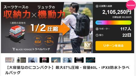 【Makuake200万円突破(目標700%)】日本初上陸の真空 【Makuake200万円突破(目標700%)】日本初上陸の真空