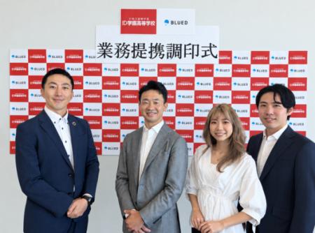 ID学園高等学校「StudyInネイティブ英会話」を運営す ID学園高等学校「StudyInネイティブ英会話」を運営す