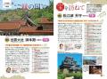 「読む」×「聴く」で旅マエ知識を賢くインプット『旅× 「読む」×「聴く」で旅マエ知識を賢くインプット『旅×