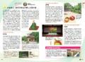 「読む」×「聴く」で旅マエ知識を賢くインプット『旅× 「読む」×「聴く」で旅マエ知識を賢くインプット『旅×