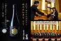 「第14回 福岡県酒類鑑評会」純米大吟醸の部にて「宗 「第14回 福岡県酒類鑑評会」純米大吟醸の部にて「宗