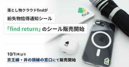 電池不要!持ち物にシールを貼って、落とし物が返って 電池不要!持ち物にシールを貼って、落とし物が返って