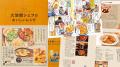 【BS日テレ】佐藤栞里の“溢れる食愛”コメント到着! 【BS日テレ】佐藤栞里の“溢れる食愛”コメント到着!