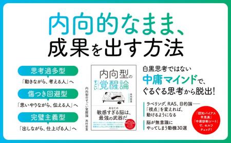 外向型中心社会に疲れたすべての人へ。新刊『内向型の 外向型中心社会に疲れたすべての人へ。新刊『内向型の