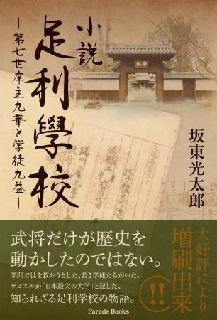 【緊急重版】あのフランシスコ・ザビエルも絶賛した「 【緊急重版】あのフランシスコ・ザビエルも絶賛した「