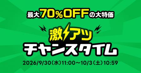 「LINE」内に新設された「ショッピングタブ」で72時間 「LINE」内に新設された「ショッピングタブ」で72時間