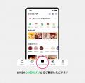 「LINE」内に新設された「ショッピングタブ」で72時間 「LINE」内に新設された「ショッピングタブ」で72時間