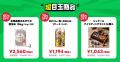 「LINE」内に新設された「ショッピングタブ」で72時間 「LINE」内に新設された「ショッピングタブ」で72時間