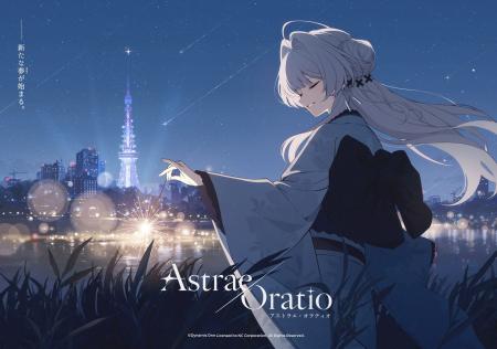 【アストラエ・オラティオ】メインストーリー3種/ミニ 【アストラエ・オラティオ】メインストーリー3種/ミニ