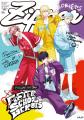 『Zipper 2026年秋号』は9月30日(水)に発売 Oriens版 『Zipper 2026年秋号』は9月30日(水)に発売 Oriens版