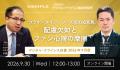 デジタル・クライシス白書-2026年9月度-「コラボutf-8 デジタル・クライシス白書-2026年9月度-「コラボutf-8