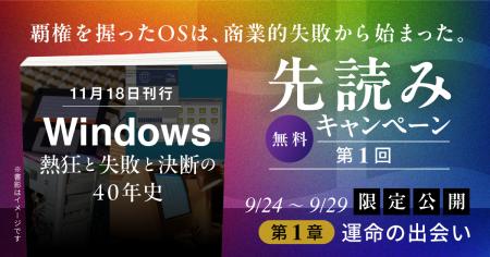【本日 9/24 より「先読み」キャンペーン開始】568 ペ 【本日 9/24 より「先読み」キャンペーン開始】568 ペ