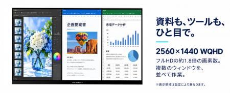 【新発売】INNOCN、27インチQHD・144Hz IPSモニター「 【新発売】INNOCN、27インチQHD・144Hz IPSモニター「