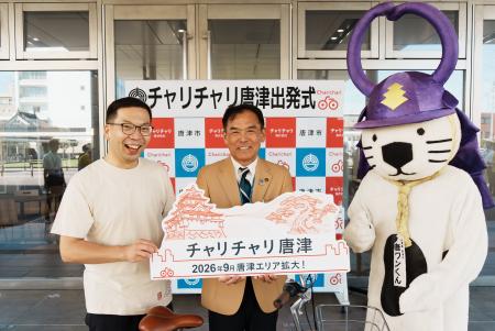 シェアサイクルサービス『チャリチャリ』、佐賀県唐津 シェアサイクルサービス『チャリチャリ』、佐賀県唐津